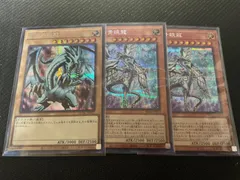 ブルーアイズホワイトドラゴン　シークレット他　計3枚セット