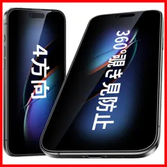 Esanik 【360°覗き見防止】iPhone Air対応 ガラスフィルム 360°全方向 覗き見防止 保護フィルム ガイド枠付き 強化ガラス 硬度9H 指紋防止 飛散防止 上下左右 360°覗き見防止 アイフォン エア対応