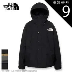 種類9：K/XL THE NORTH FACE NP62550 MOUNTAIN LIGHT JACKET ジャケット ザ・ノース・フェイス マウンテンライトジャケット メンズ 防水 防風 保温 登山 アウトドア キャンプ 普段使い 秋冬アイテム GORE-T