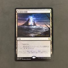 MTG 天上都市、大田原 - メルカリ
