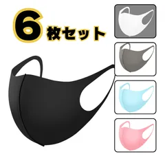 ☆ 洗える立体マスク 6枚セット 大人用 繰り返し使える 個包装 立体構造 耳が痛くなりにくい 男女兼用 シンプル マスクセット ブラック 黒 ピンク グレー ライトブルー 水色 青 白 ホワイト レディース メンズ 無地