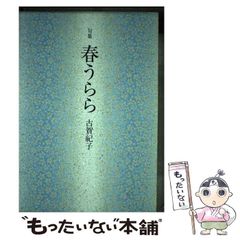 中古】 映画館のまわし者 ある映写技術者のつぶやき (Screen新書 026