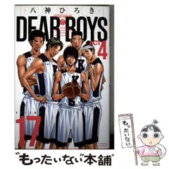 2026年最新】DEAR BOYS ACT4（10）の人気アイテム - メルカリ