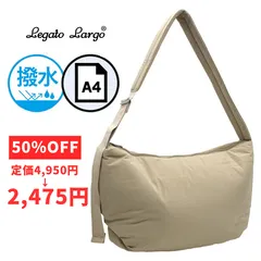 【新品】Legato Largo A4 ショルダーバッグ ベージュ 撥水 軽量 大容量