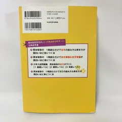 岡本梨奈の 1冊読むだけで古典文法の基本&覚え方が面白いほど身につく本　 岡本 梨奈