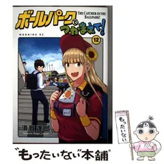 2026年最新】ボールパークでつかまえての人気アイテム - メルカリ