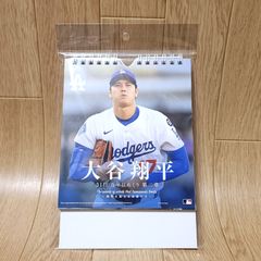 【2026年版】 大谷翔平 カレンダー 2026 未開封品 卓上カレンダー