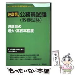 2026年最新】兵庫県の公務員試験対策シリーズの人気アイテム - メルカリ