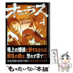 2026年最新】押川雲太朗の人気アイテム - メルカリ