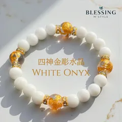四神 金彫水晶 ホワイトオニキス 天然石パワーストーンブレスレット レディース