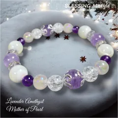 ラベンダーアメジスト マザーオブパール 天然石パワーストーンブレスレット