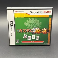 カスタム麻雀 SuperLite2500 DS SUCCESS 動作確認済み