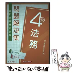 2026年最新】法務4級の人気アイテム - メルカリ