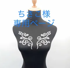ちさこ様専用ページ　AZ472シルバー　AZ236シルバー　1340円