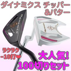 ヘッド単品】48度も新登場! 世界最強スピン! 止まって戻って寄せワン