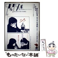 【中古】 アックス 第８２号/青林工芸舎/青林工藝舎 アックス第82号 2011年青林工藝舎 - メルカリ