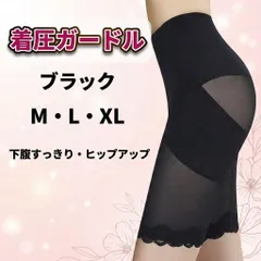 着圧ガードル 骨盤サポート レース付き ハイウエスト 補正下着 黒 ブラック 3D立体 ヒップアップ 下腹引き締め メッシュ 蒸れにくい 産後 M L XL