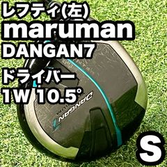 貴重レフティ】マルマン ダンガン7 maruman 1W 10.5° S 左用 - メルカリ