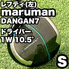 【貴重レフティ】マルマン ダンガン7 maruman 1W 10.5° S 左用 MAJESTY（マジェスティ） 「レフティー/左用/調整機能付き」マルマン