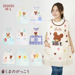 くまのがっこう ジャッキー エプロン 保育士エプロン 新作 絵本 刺繍 保育士 幼稚園 保育園 先生 レディース フリーサイズ チュニック キャラクター かわいい おしゃれ ギフト 2026 春夏 人気 動物 ルルロロ