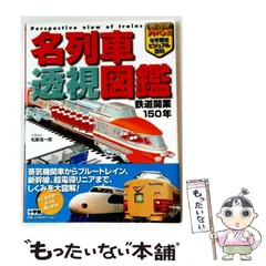 2026年最新】鉄道ペディアの人気アイテム - メルカリ