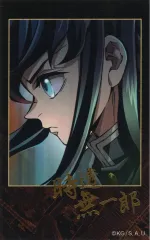 【中古】キャラカード 時透無一郎 「劇場版 鬼滅の刃 無限城編 第一章 猗窩座再来×ufotable Cafe×マチ★アソビCAFE 決戦の火蓋を切る-ティザー期- ティザービジュアル第一弾 ランダムチェキ風ブロマイド」