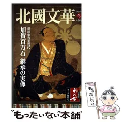 2026年最新】北国新聞社の人気アイテム - メルカリ