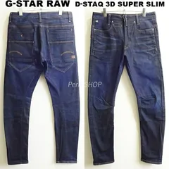 G-STAR RAW　ジースターロゥ　D-STAQ 3D SUPER SLIM　W82cm / W30 / M　ストレッチ　スーパースリムデニム　濃紺　立体裁断　メンズ