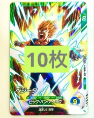 Vジャンプ付録　スーパーダイバーズ　ベジータ　10枚