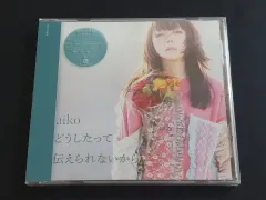 新品 未開封 aiko 愛子 14 家 アルバム 何があっても エレクトリック・パワー そこにはないから CD