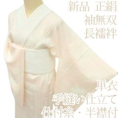 百華❀Y4442◇新品 単衣 正絹 袖無双 仕付け糸・半襟付 手縫い仕立て