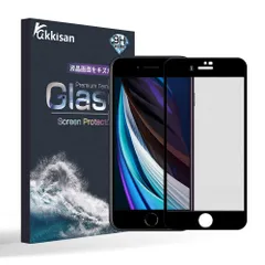 【特価商品】液晶保護フィルム 強化ガラス 全面保護 用 iPhone iPhone SE3用 iPhone ガラスフィルム 用 反射防止 三世代 目に優しい SE 防指紋 SE 気泡レス3D曲面 アンチグレア 全面吸着 さらさらフィルム サラサラマットタイプ