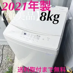 2026年最新】IRIS OHYAMA 縦型洗濯機本体の人気アイテム - メルカリ