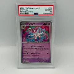 2026年最新】ニンフィア マスターボール psa10の人気アイテム - メルカリ