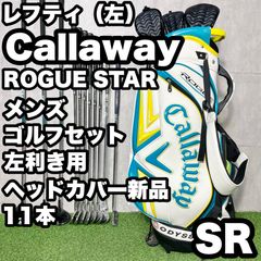 貴重なレフティ】キャロウェイ ローグスター ゴルフクラブセット 11本
