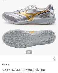 ミズノ モレリア サラ TF サッカーシューズ シルバー/GOLD 255