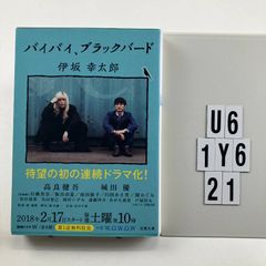 人間の格 新装改訂版 芳村 思風 (著) 形式: ハードカバー F2-6Y6-1