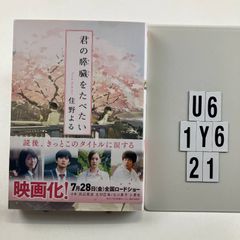 人間の格 新装改訂版 芳村 思風 (著) 形式: ハードカバー F2-6Y6-1