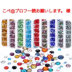 【こぺ@プロフ一読お願いします。 様】　高分子ストーン　ミルキーストーン　デコストーン　デコうちわ　ラインストーン