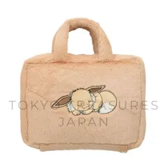 ポケットモンスター もこもこトランク イーブイ（おやすみ）
