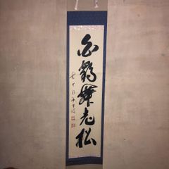 DEEN 池森そば 直筆サイン入り手ぬぐい はっぴステッカー付き 非売品