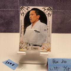 2025 BBM Premium 野村忠宏 004/120 柔道 Crown カード - メルカリ
