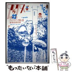 アックス第82号 2011年青林工藝舎 - メルカリ