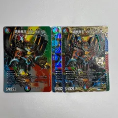 多9　禁断竜王Vol-Val-8 　ボルバル8 ボルバルエイト　3枚