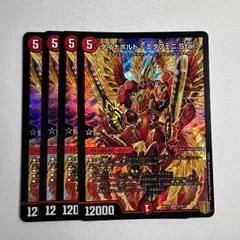 2026年最新】ダイナボルトの人気アイテム - メルカリ