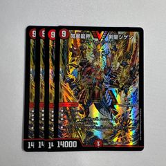 火7 怒英雄ガイムソウ 4枚セット - メルカリ