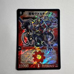 デュエルマスターズ ブラキオ龍樹(ドランジュ) 銀トレジャー - メルカリ