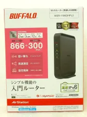 新品 BUFFALO AirStation バッファロー 無線ルーター WSR-1166DHPL2 エアーステーション 無線LAN親機 箱 お買得 必見①