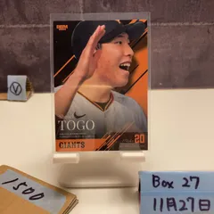 2024 BBM 戸郷翔征 読売ジャイアンツ バリエーション　写真違い カード