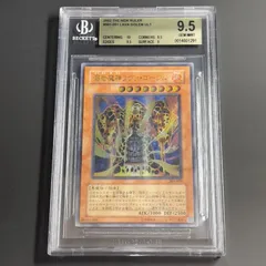 2026年最新】bgs9.5 遊戯王の人気アイテム - メルカリ